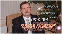 Уроки субботней школы из Германии. III квартал 2021. Урок №4 "Цена покоя"