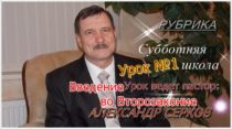 Уроки субботней школы из Германии. IV квартал 2021. Урок №1 "Введение во Второзаконие"