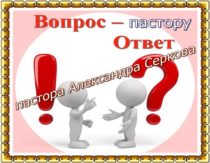 Почему евреи не принимают христианство?